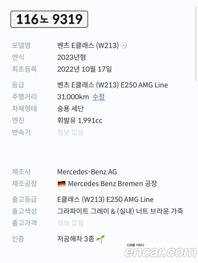 Mercedes-Benz E-Class 2022 — ფოტო 14/18