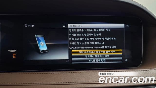 Mercedes-Benz S-Class 2018 — Photo 31/41