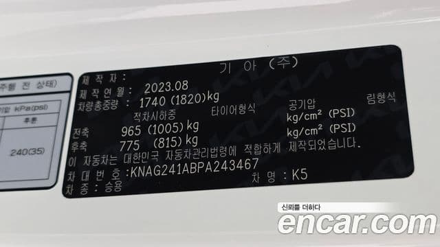 Kia K5 2023 — Şəkil 11/20