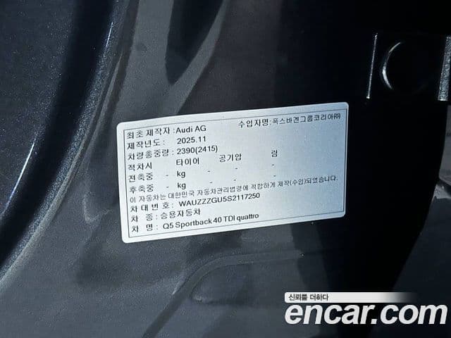 Audi Q5 2025 — ფოტო 12/12