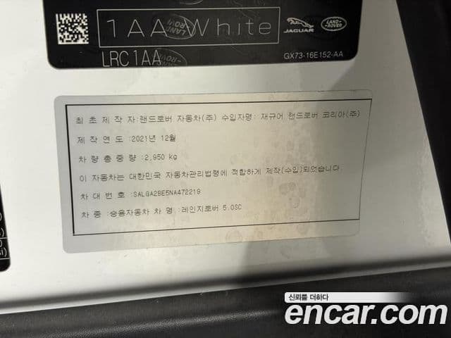 Land Rover Range Rover 2022 — Photo 6/20