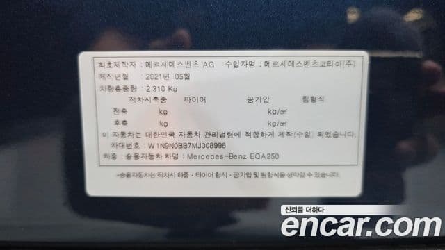 Mercedes-Benz EQA 2021 — ფოტო 10/31