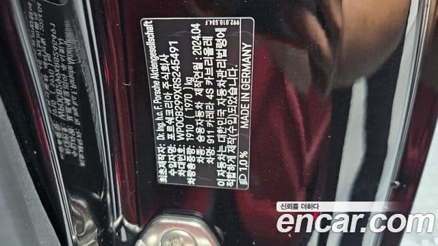 Porsche 911 2024 — Photo 19/35