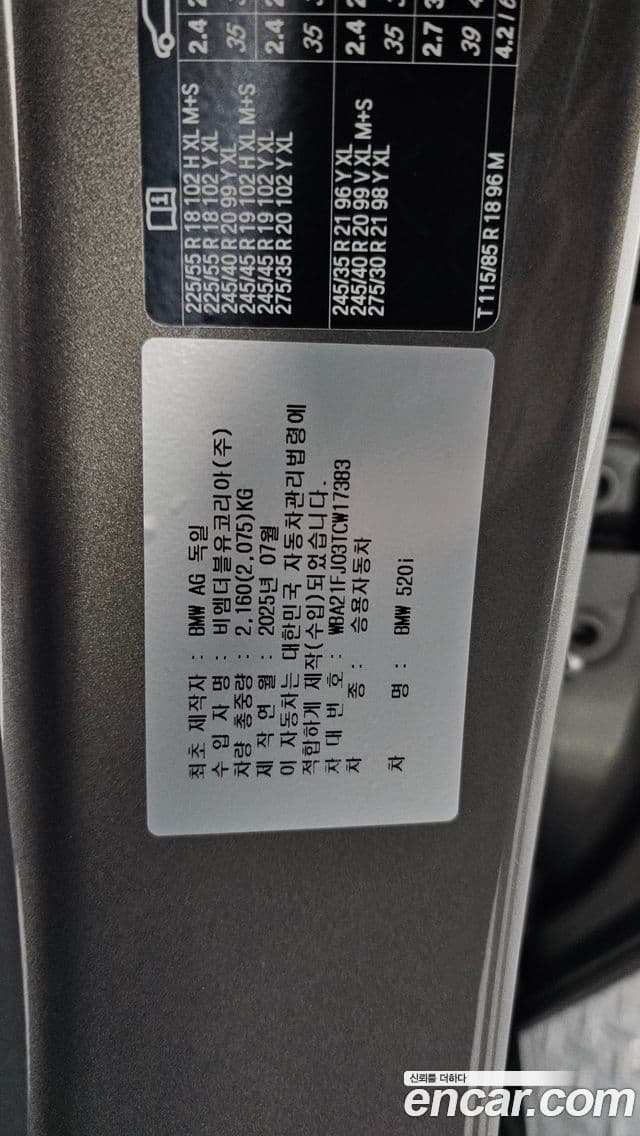 BMW 5 Series 2025 — Photo 15/37