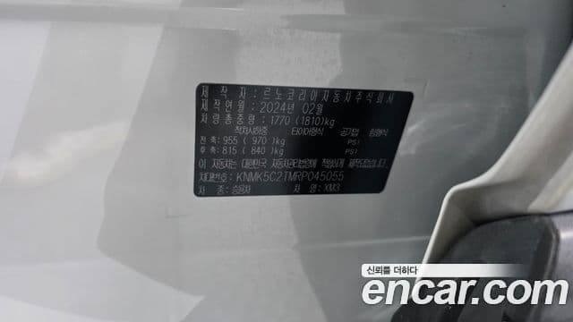 Renault Samsung XM3 2024 — Photo 26/35