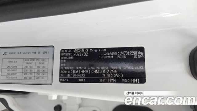 Genesis GV80 2021 — ფოტო 10/38