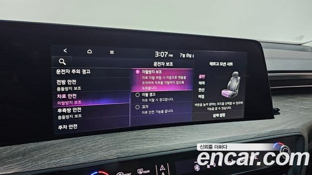 Kia K8 2022 — Photo 20/32