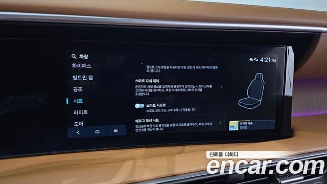 Hyundai Palisade 2026 — ფოტო 18/20