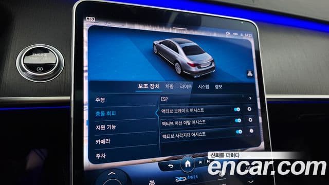 Mercedes-Benz S-Class 2022 — Photo 36/36