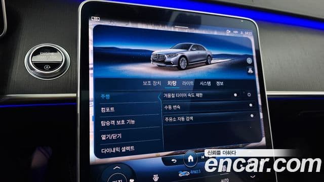 Mercedes-Benz S-Class 2022 — Photo 28/36
