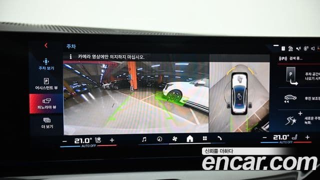 BMW i5 2023 — Photo 19/20
