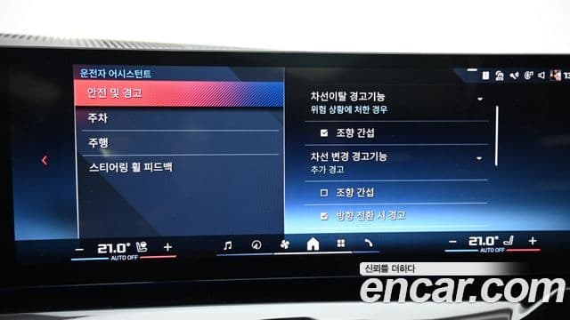BMW i5 2023 — Photo 12/20