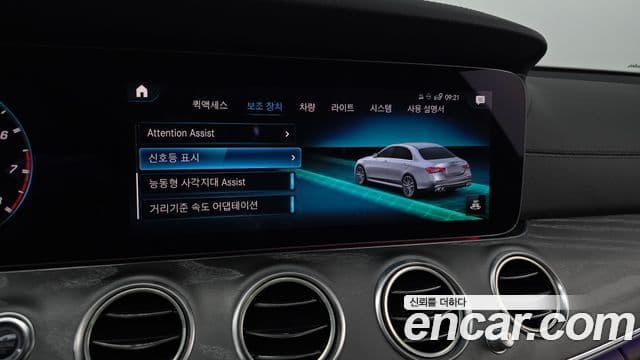 Mercedes-Benz E-Class 2023 — ფოტო 15/20