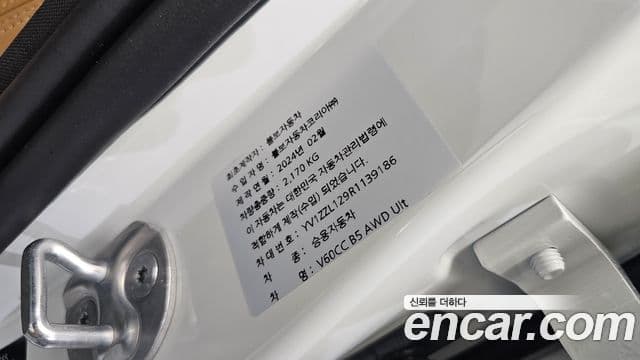 Volvo V60 Cross Country 2024 — Photo 13/36
