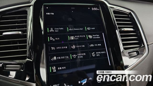 Volvo XC90 2022 — ფოტო 16/20