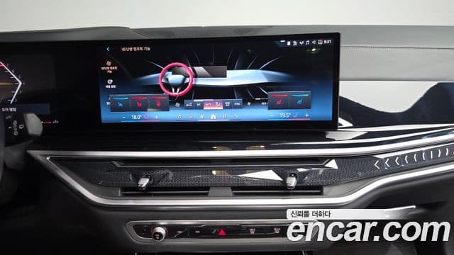 BMW X7 2023 — Şəkil 13/20