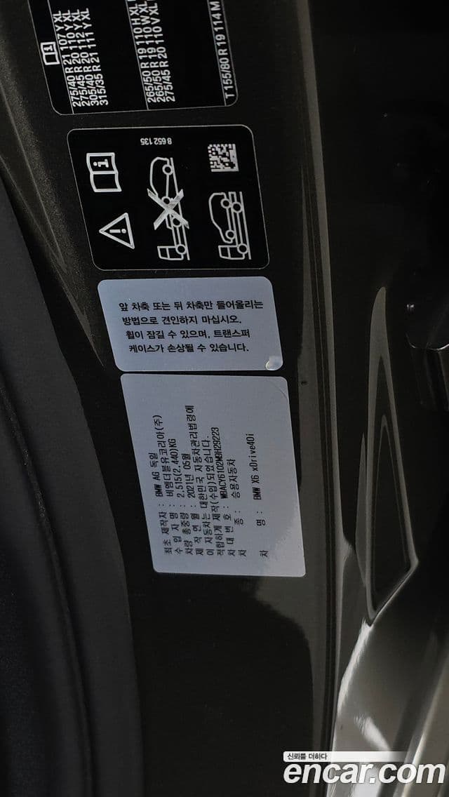 BMW X6 2021 — Photo 25/34