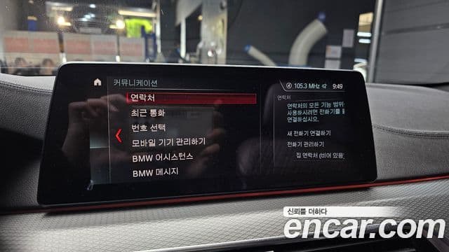BMW 5 Series 2019 — Şəkil 17/20