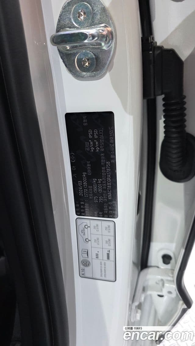 Kia Niro 2024 — Şəkil 33/35