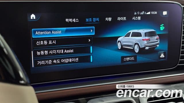 Mercedes-Benz GLS-Class 2023 — Şəkil 15/20
