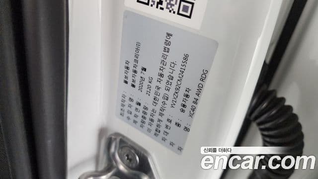 Volvo XC40 2020 — Photo 31/32