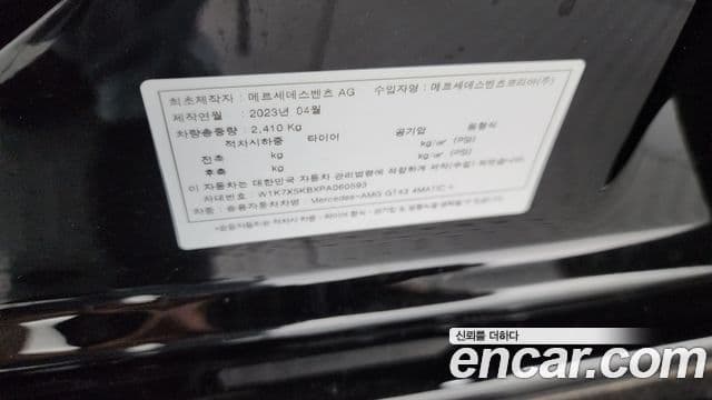 Mercedes-Benz AMG GT 2023 — Photo 31/33