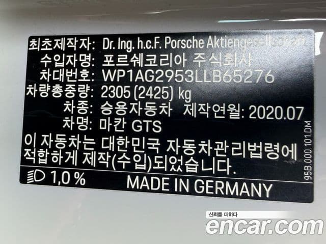 Porsche Macan 2020 — Şəkil 13/20