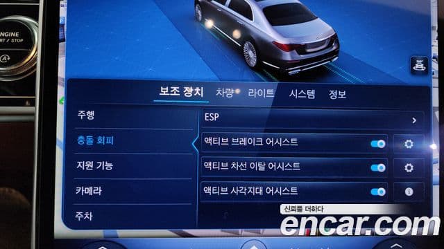 Mercedes-Benz S-Class 2023 — Photo 15/20