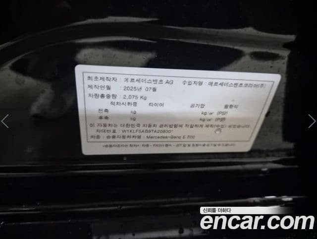 Mercedes-Benz E-Class 2025 — ფოტო 4/7