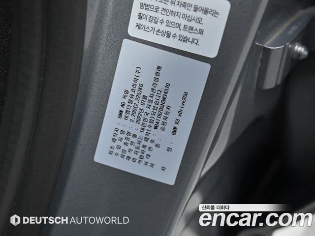 BMW X3 2022 — ფოტო 20/20