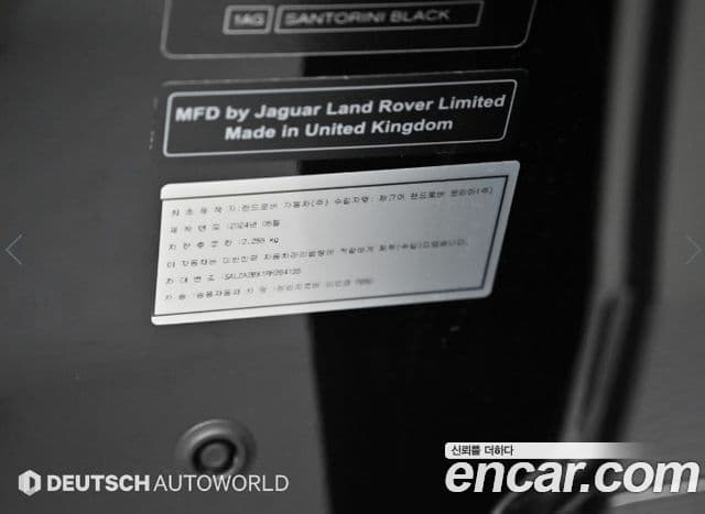 Land Rover Range Rover Evoque 2024 — ფოტო 20/20