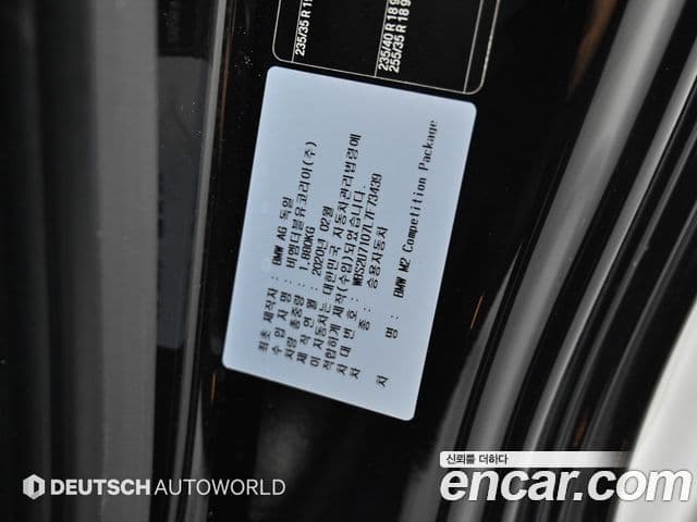 BMW M2 2020 — ფოტო 20/20