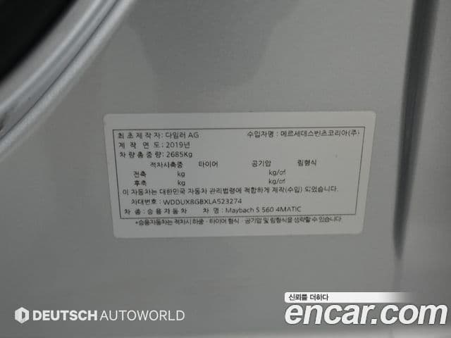 Mercedes-Benz S-Class 2020 — Фото 20/20
