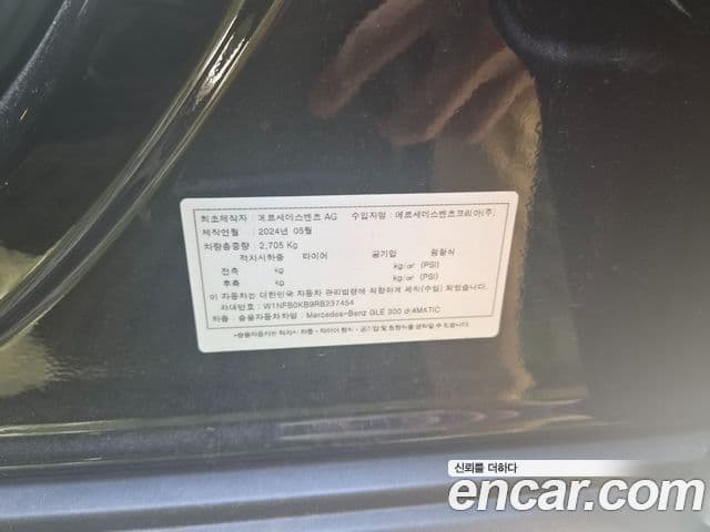 Mercedes-Benz GLE-Class 2024 — Şəkil 4/4
