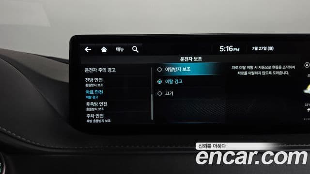 Genesis G80 2021 — Şəkil 24/38