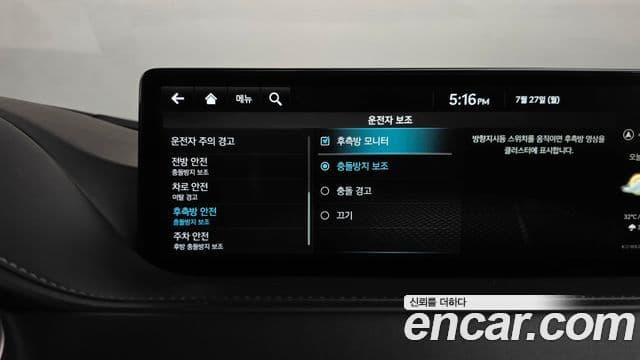 Genesis G80 2021 — Şəkil 14/38