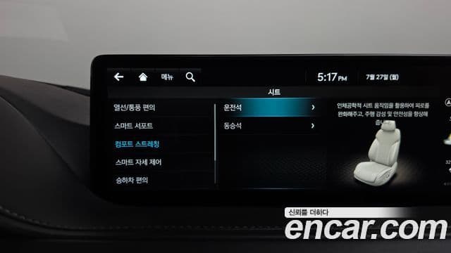 Genesis G80 2021 — Şəkil 18/38