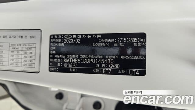 Genesis GV80 2023 — ფოტო 19/41