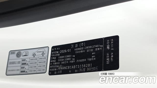 Kia Carnival 2026 — Photo 21/32