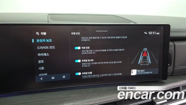 Hyundai Santa Fe 2023 — Şəkil 17/20