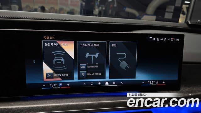 BMW i7 2023 — ფოტო 26/30