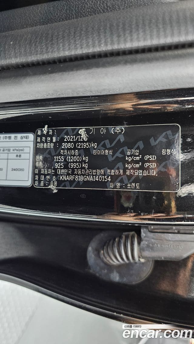 Kia Sorento 2021 — Şəkil 19/20