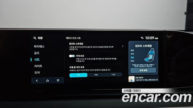Hyundai Grandeur 2023 — Şəkil 17/20