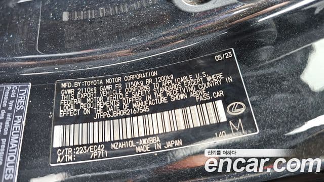Lexus UX250h 2023 — Şəkil 6/32