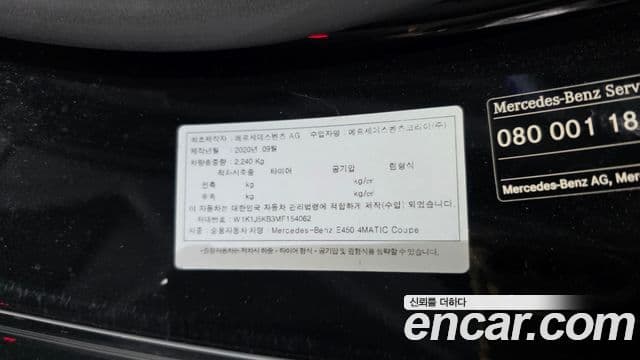 Mercedes-Benz E-Class 2021 — Photo 1/35