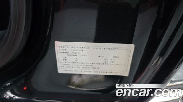 Mercedes-Benz G-Class 2022 — Photo 17/36