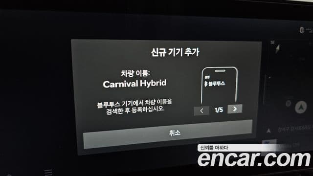 Kia Carnival 2024 — Photo 28/39