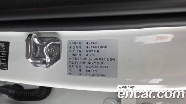 Volvo XC90 2020 — ფოტო 12/36