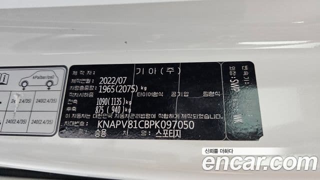 Kia Sportage 2022 — Photo 2/31