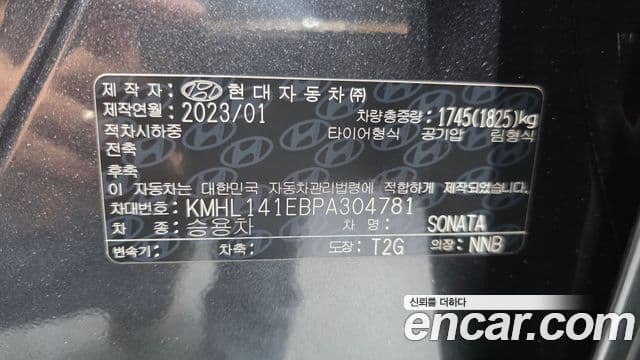 Hyundai Sonata 2023 — ფოტო 19/20